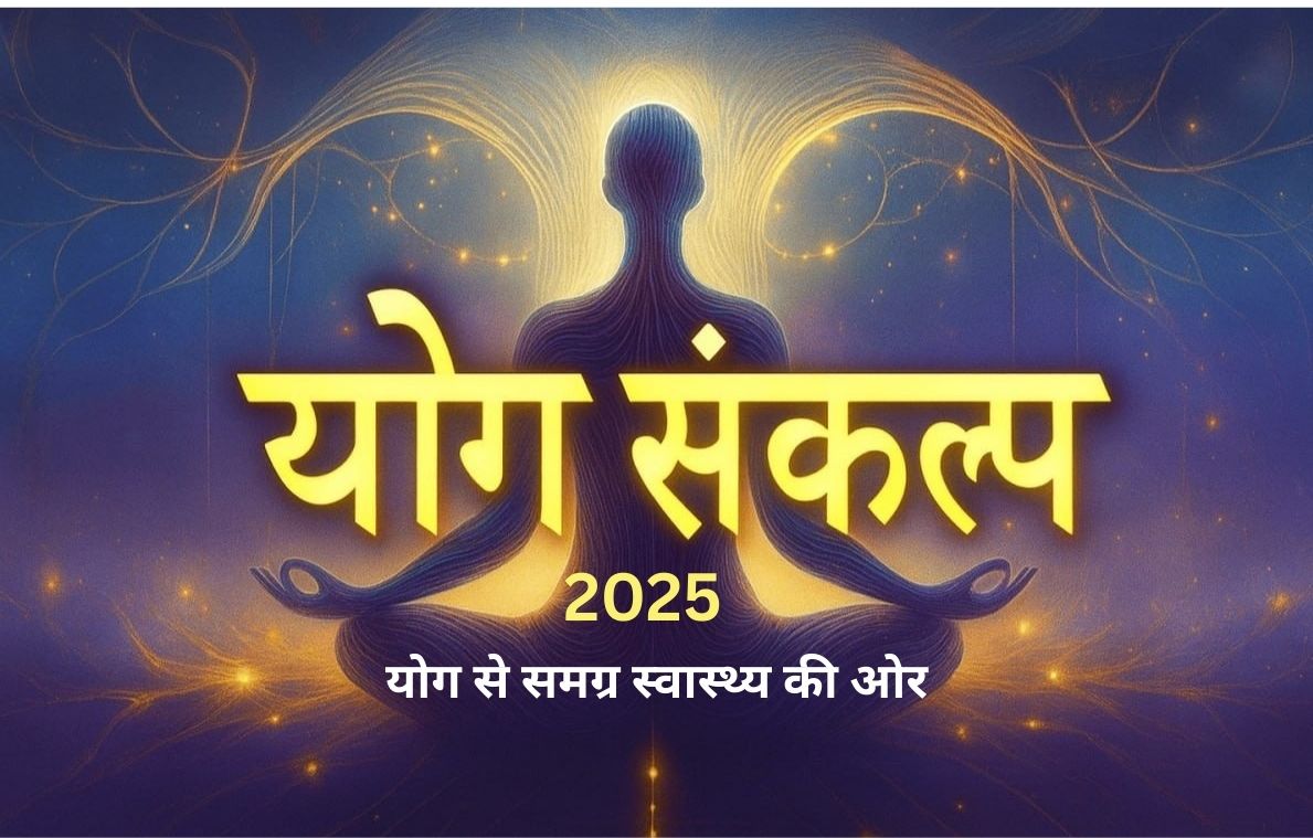Yoga Event